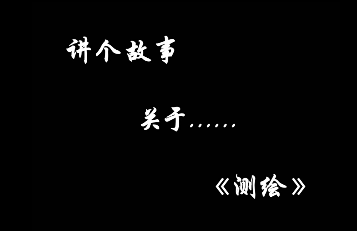 成都（测绘版）